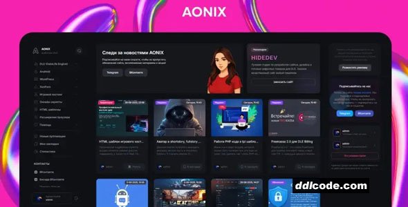 Aonix - Catalog DLE Template