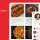 WooFoo - Restaurant Food Menu for Elementor